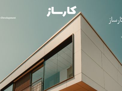 سایت شرکتی